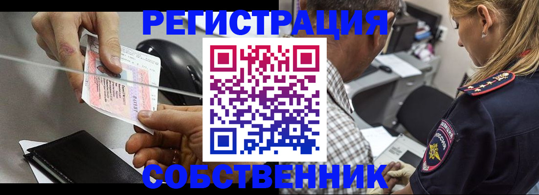 временная регистрация для всех в Тыве