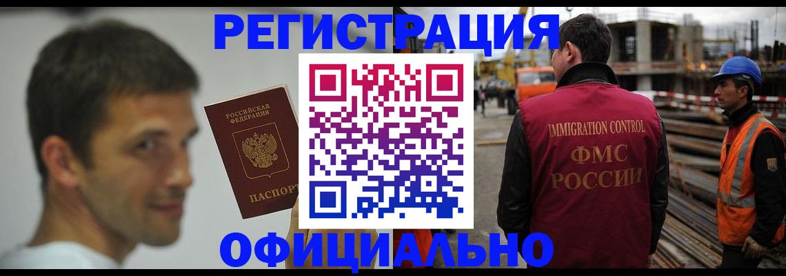 прописка иностранных граждан в Тыве